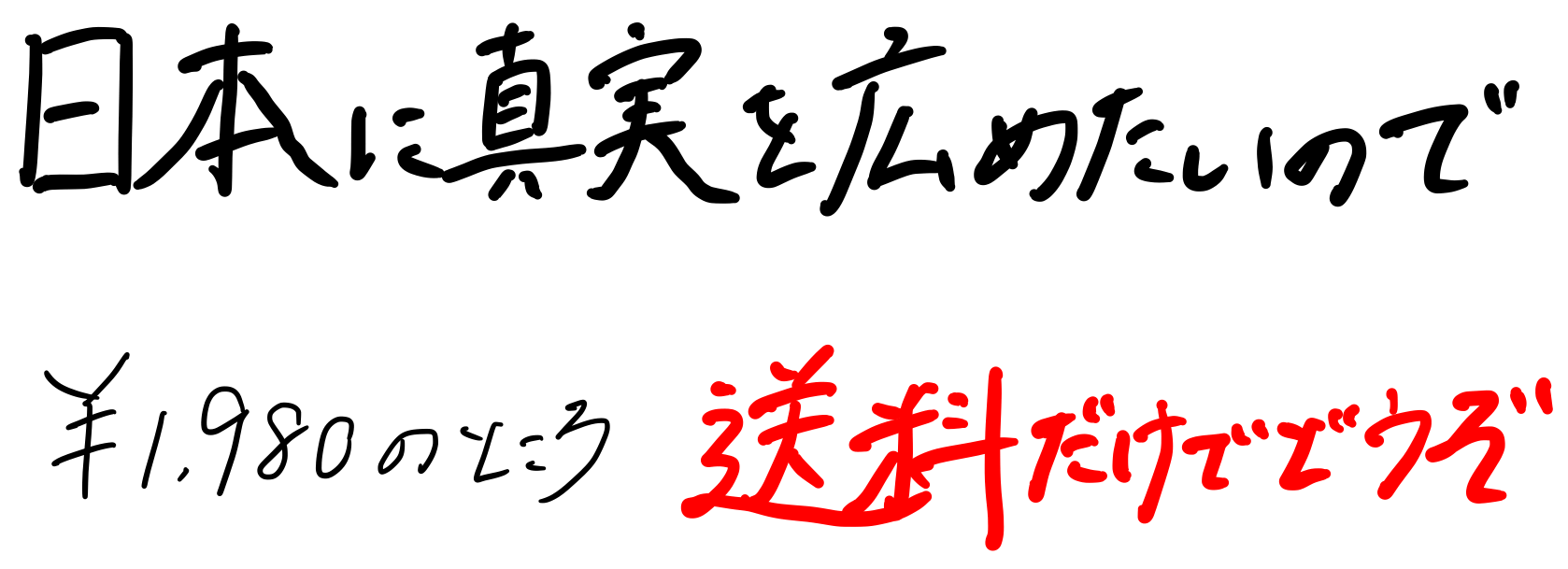 戦後日本に埋め込まれた Ghq洗脳装置 の闇