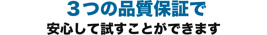 お申し込み方法は簡単